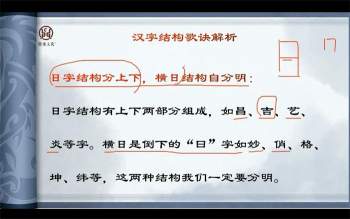 鼎迦《姓名学》视频33集