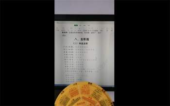 义德天成《乾坤六壬盘》直播课视频7集