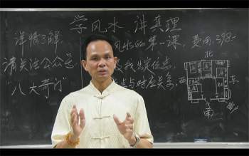 黄镜波弟子提升班风水视频课程6集
