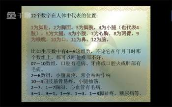 万事三角定律《数字神断生辰密码》15集