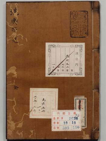 《堪舆管见》风水堪舆古籍珍本47页彩色双面PDF版