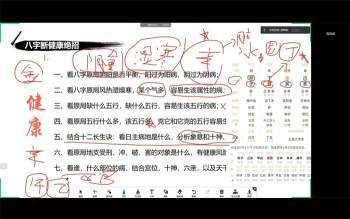 刘羿成道家八字一二三阶系统课程共21集