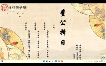 凌依宸董公择日择日课程6集视频