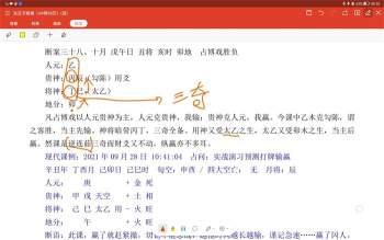 永铭金口诀四法解密视频（附 古‮探法‬秘）共14集+资料