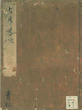 术数古籍《六壬占事略决》古本41页