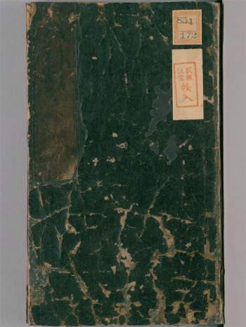 周易古籍《阴阳八卦书》古籍33页