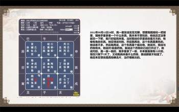 冯嘉茗飞盘奇门遁甲基础到实战课程视频35集