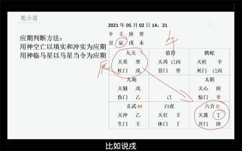 罗江普弟子乾小道阳盘时家奇门课程视频125集