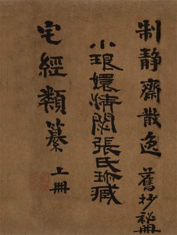 《宅经类纂》上中下三卷合订本.[明]黄汝和著169页