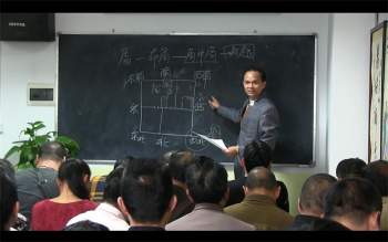 黄镜波《地域八卦奇门创新实用风水学》视频课程共48集