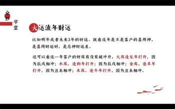 尤尤八字命理课程《宗师命理》视频15集