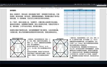 灰灰阿拉伯地占初阶进阶+欧洲地占课程视频