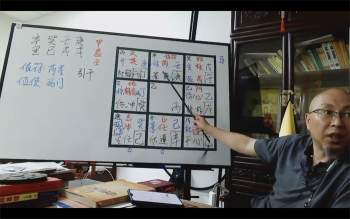 三诚老师道家奇门遁甲课程视频106集（约16.5小时）