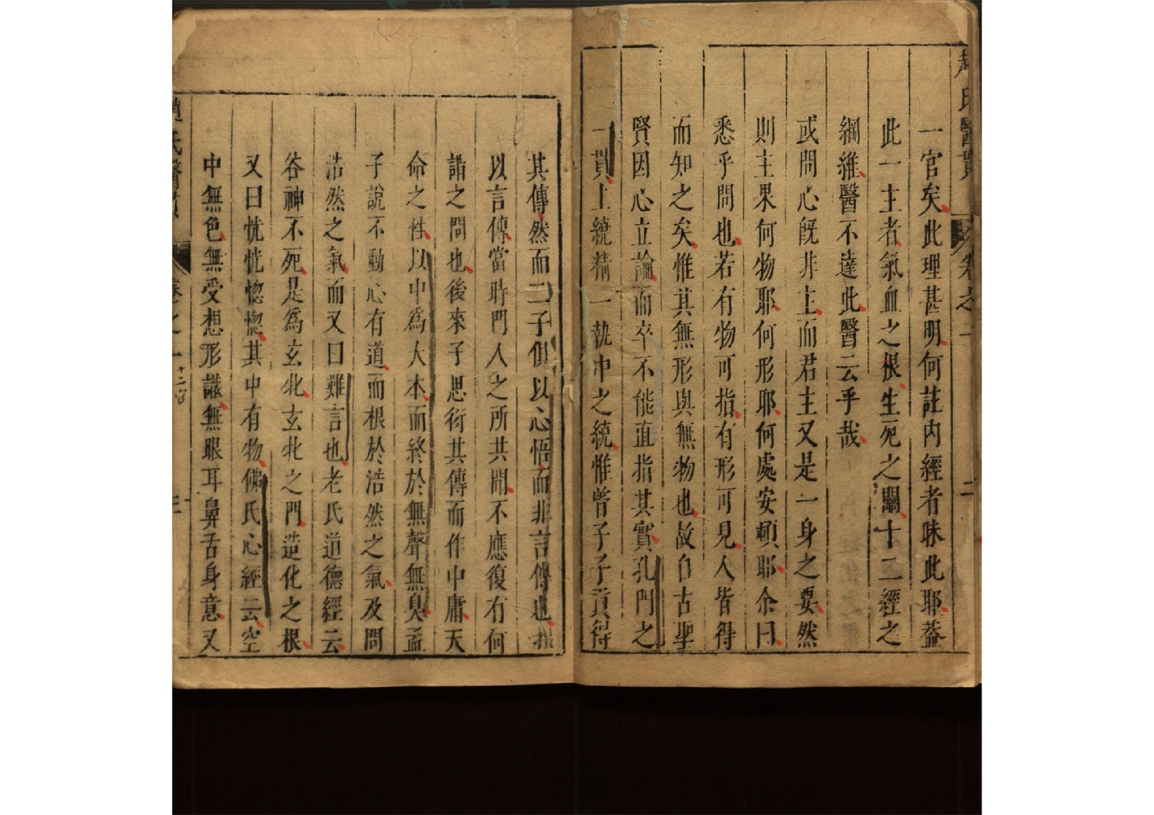 △01)中国現代名中医医案精華 中文書 1~3巻 3冊セット/董建華