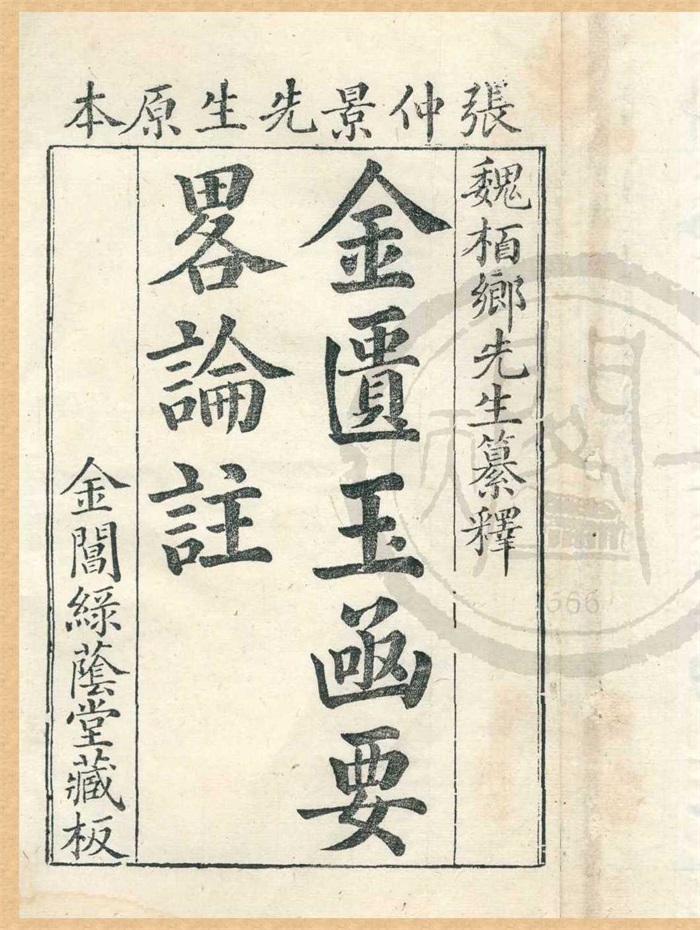 鍼灸大成 　上・下巻 醉染正版]正版针灸大成杨继洲繁体横排中华书局针灸临床养生工具