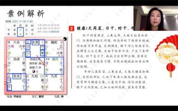 韩狮虎弟子时家奇门实战卦例解析视频课程11集