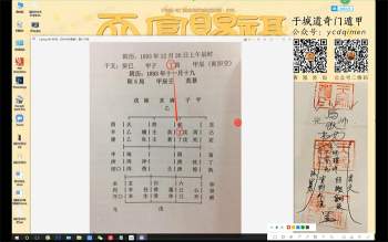 于城道道家风水、奇门终身局策划改运催财等视频3集