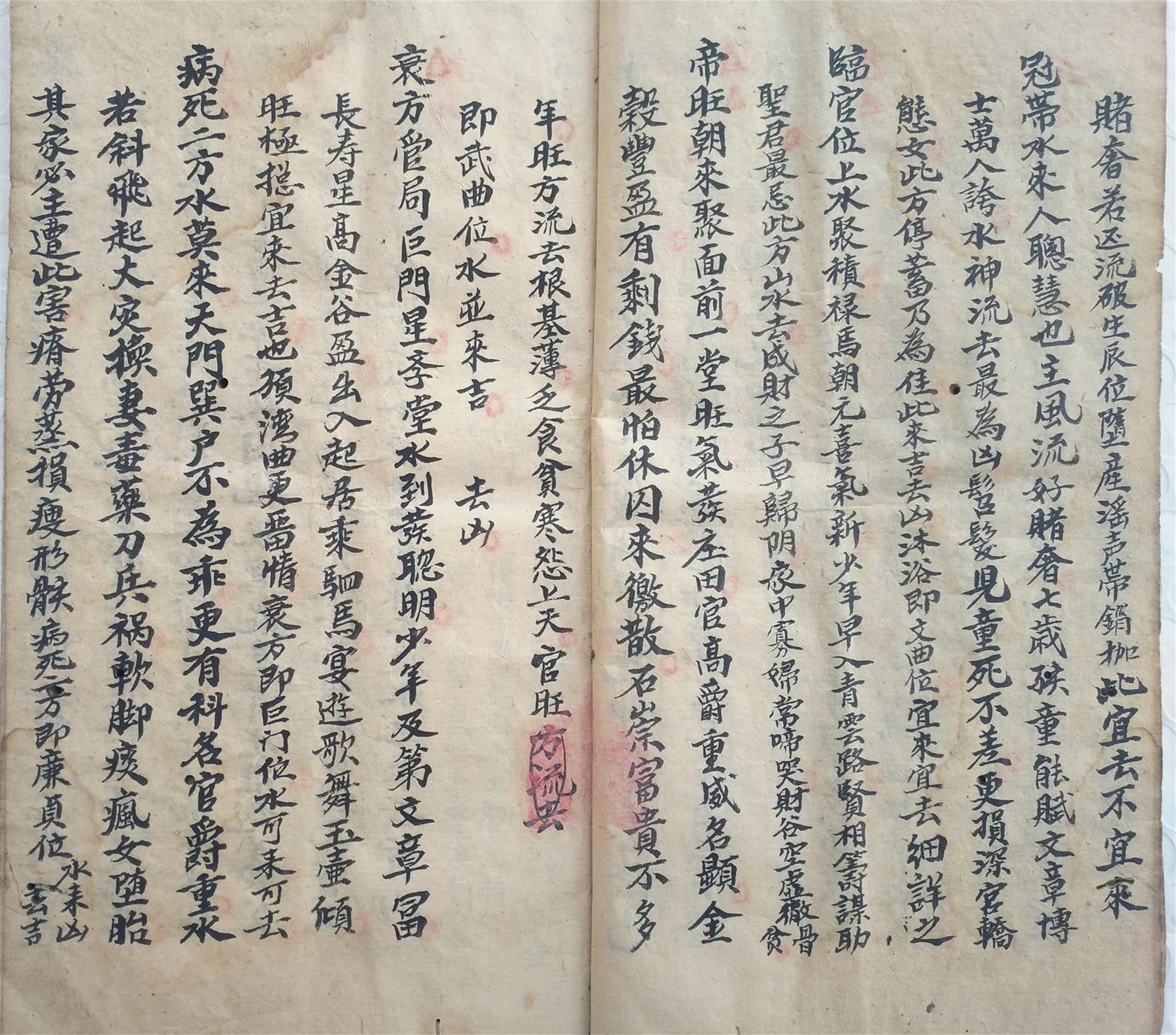覆坟水法》精抄风水秘本.理气真诀.共49筒子页98面-国学资源网