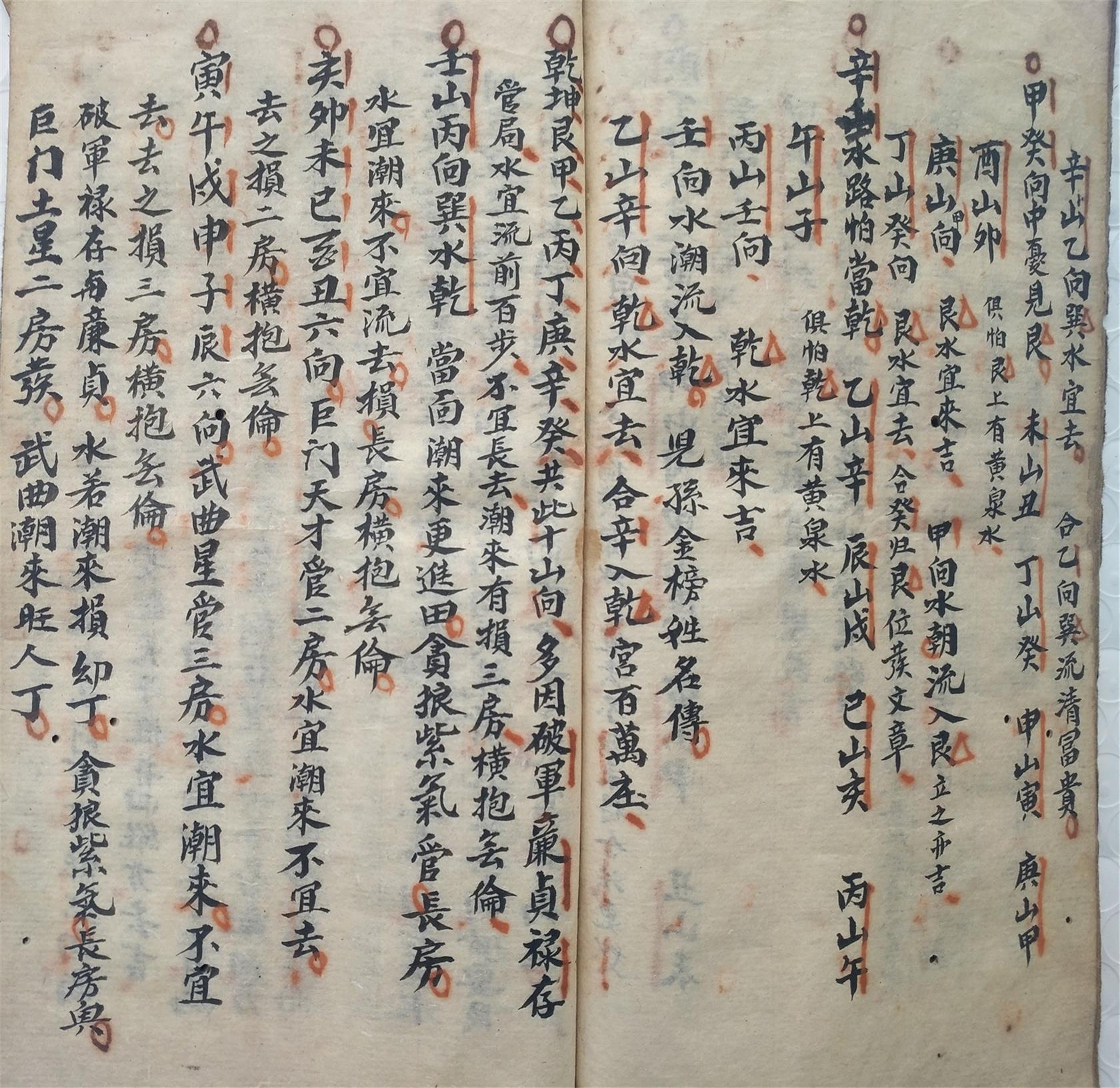 稀覯書 大随求陀羅尼經 大唐青龍寺内供奉沙門曇貞 修建