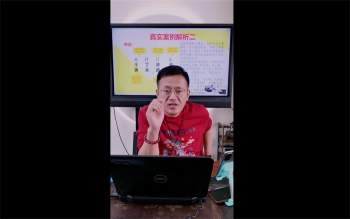 德宝老师《八字直断风水的十大秘籍》视频5集