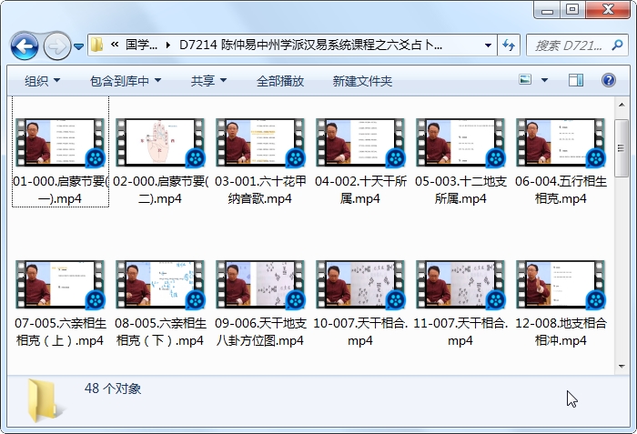 图解卜筮全书（全三册）中国语　五行易　易経　易　断易　易占　占い　六爻 1726756537?v=1