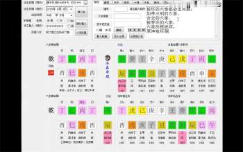 沐真民间盲派八字教学视频138集（约20小时）