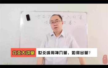 刘虹言六爻课程视频39集（约5小时）