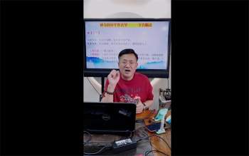 德宝老师《神奇的中华汉字姓名学 一字直断大秘诀》视频5集