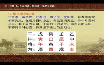 姜智元金口诀教学82集（约45小时）