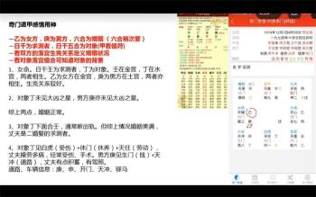 白云道奇门遁甲终身局视频3集+文档