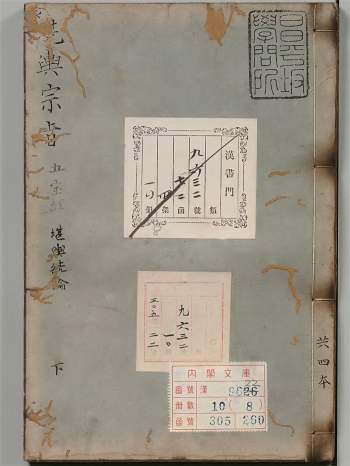 《堪舆宗旨下卷：五宝经》古本89筒子页