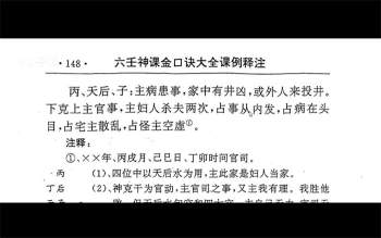 永铭老师2017年《金口诀大乘密旨培训》16集视频