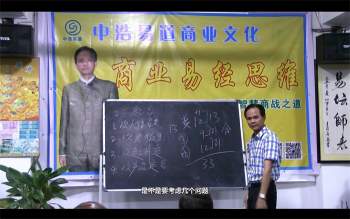 黄镜波姓名学视频课程13集