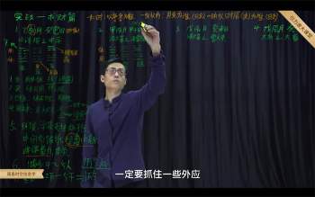 无观 周易时空信息学-梅花易数预测学视频34集