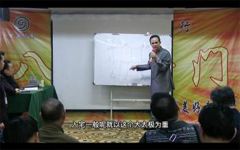 黄镜波天息易卦择日天机视频35集