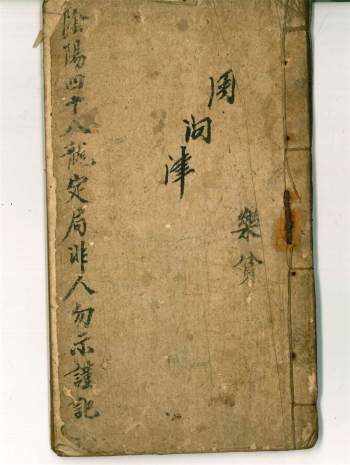 《阴阳四十八龙定局》51筒子页（双面版）PDF电子书