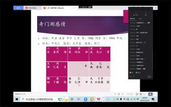 刘文元徒弟晓午老师奇门遁甲课程视频13集+资料