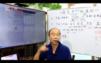 正一茅山上清道家阴盘奇门高阶课视频58集