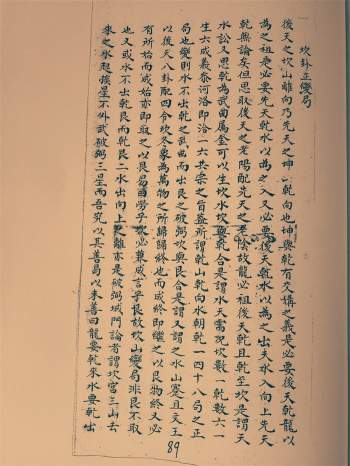 风水古籍《河洛正变喝穴集》126页