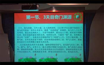 张一勺《天目山向奇门》视频讲座20集