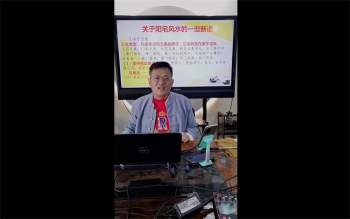 德宝老师《阳宅风水秘传精准直断五大绝招》6集视频