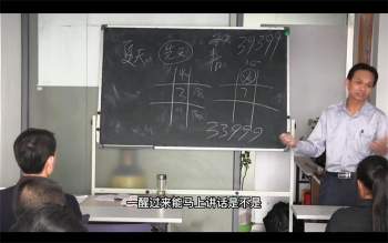 黄镜波老师《八卦奇门号码天下》视频课程共15集