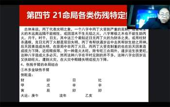 张一勺命理归真高级班直播课30集（缺第29集）