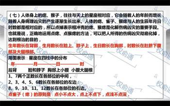 轩辕秘法：权俞通道术与祝由术天医院执法仙官 视频11集