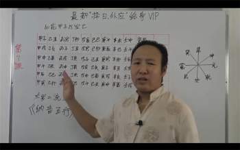 包双龙2022年11月择日外应课堂22集