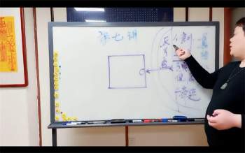 冯浩刚《真传八宅风水》高级7集