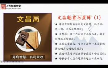 拂尘子老师漠北风水真传课程视频21集