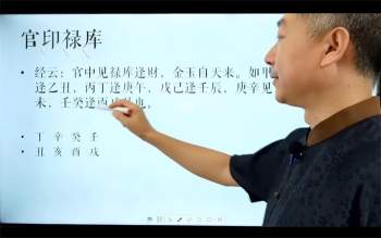 彭心融命理古法讲解视频34集（主要八字纳音和神煞等内容）