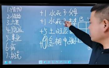 易修樘弟子班数理乾坤视频课程12集