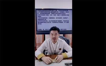 夏光明《十倍速八字功力突破班》视频10集